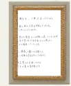 合格者からのお手紙