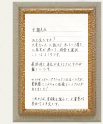 合格者からのお手紙