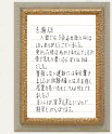 合格者からのお手紙