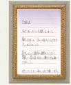 合格者からのお手紙
