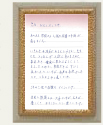 合格者からのお手紙