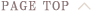 ページトップへ